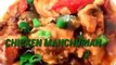 EASY HOMEMADE CHICKEN MANCHURIAN RECIPE - KERALA STYLE, SOUTH INDIAN STYLE....TRY IT!!!!