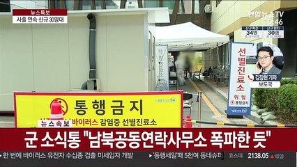 신규 확진 34명…수도권 집단감염에 대전도 3명