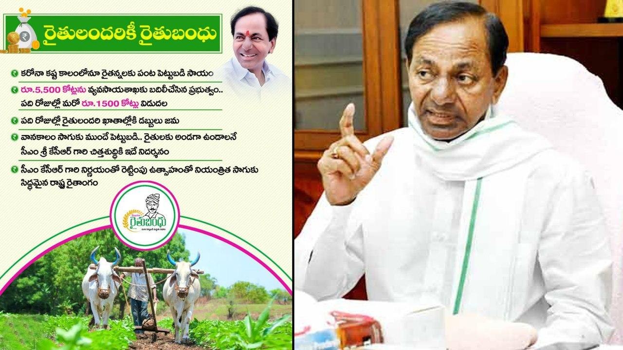 CM KCR - 10 రోజుల్లో Rythu Bandhu ఖాతాల్లో డబ్బును జమ చేయనున్న KCR