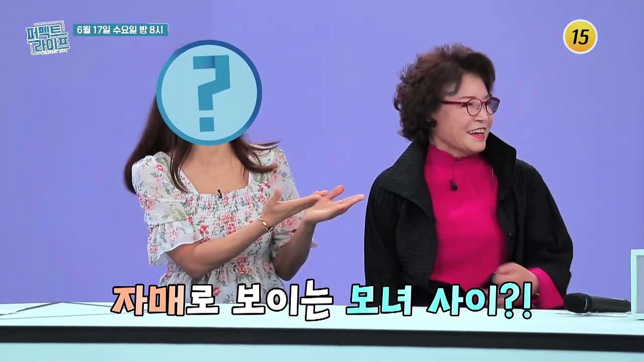 이번엔 두 명! 2회의 특급 의뢰인!_퍼펙트 라이프 2회 예고