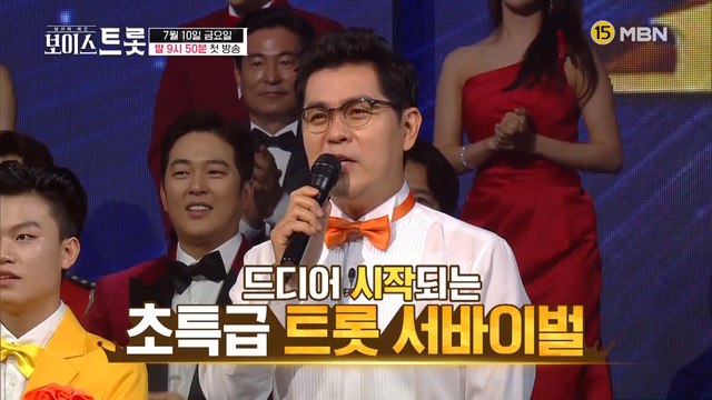 트롯의 신세계가 시작된다 초특급 트롯 서바이벌