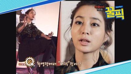′한번 다녀왔습니다′ 이민정 '실제 성격? 쾌활+활달'