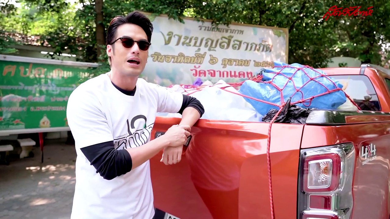 สุดสัปดาห์ คนหล่อขอทำดีปี 12 - บอย ปกรณ์ บุกน้ำ...