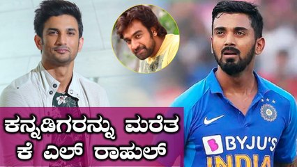 Video herunterladen: ಕೆ ಎಲ್ ರಾಹುಲ್ ಅವರನ್ನು ತರಾಟೆಗೆ ತೆಗೆದುಕೊಂಡ ಅಭಿಮಾನಿಗಳು | KL Rahul | Filmibeat Kannada