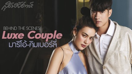 SUDSAPDA Interview  July 2019 - มาริโอ้ & คิมเบอร์ลี