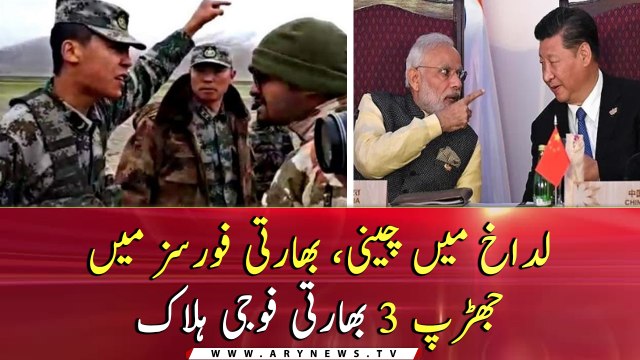 3 Indian soldiers killed in clash between Chinese and Indian forces in Ladakh