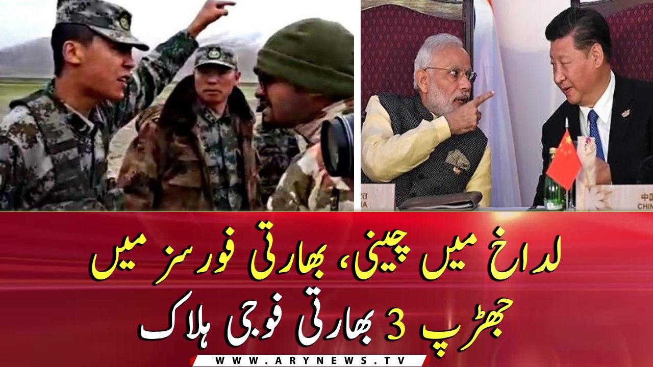 3 Indian soldiers killed in clash between Chinese and Indian forces in Ladakh