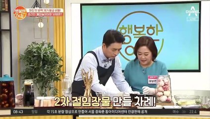 [초간단 레시피] 최강 밥도둑 ★통마늘장아찌★ 만들기 ③