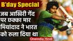 B'day Special: Javed Miandad made Chetan Sharma a villain with his last ball six | वनइंडिया हिंदी
