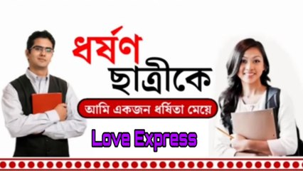 আমি একজন ধর্ষিতা- Story OF A Girl।। Ami Akjon Dhorshita।। Love Story।। Life Changing
