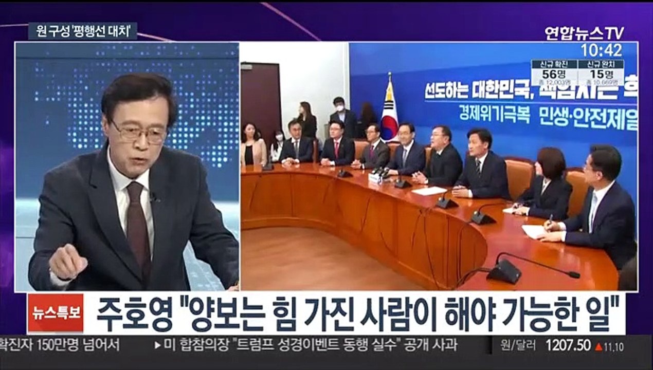 [뉴스특보] 여야, 오늘 국회 상임위원장 배분 막판 협상