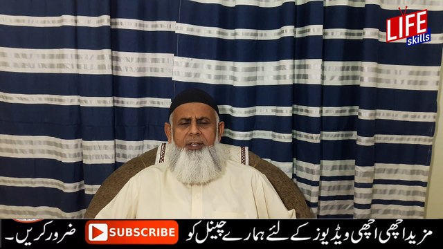 Har Mushkil Ke Hal Ka Wazifa - Surah Ad-Dukhan ka Wazifa | Life Skills TV