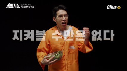 [티저] 병들고 있는 지구, 더이상 지켜볼 수만은 없다