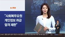 [사이드 뉴스] 지하주차장 10m 음주운전 벌금 1,100만원 外