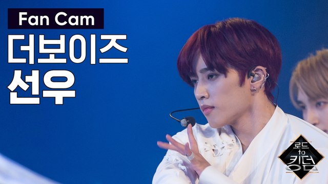 [직캠] 더보이즈 선우 - ♬ 도원경 (Quasi una fantasia) @3차 경연