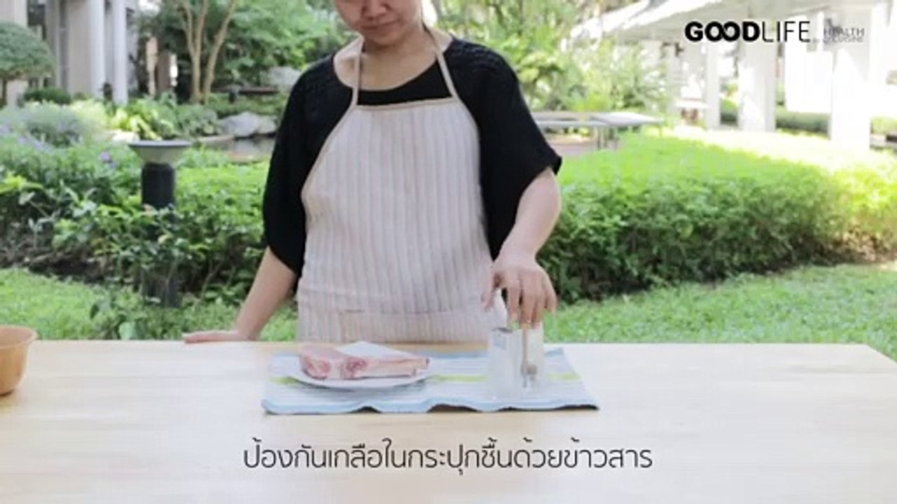 วิธีป้องกันเกลือในกระปุกชื้นด้วยข้าวสาร by Health&Cuisine