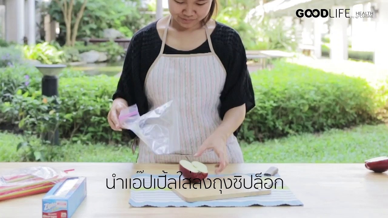 ถุงสูญญากาศ DIY ป้องกันแอ๊ปเปิ้ลดำได้ by Health&Cuisine