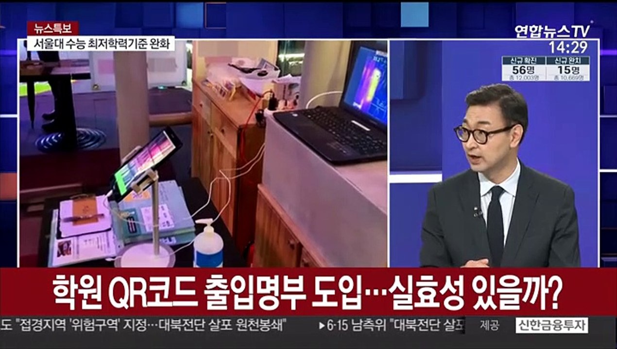 [뉴스특보] 수도권 방역강화조치 무기한 연장