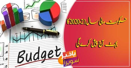 Govt to unveil federal budget today