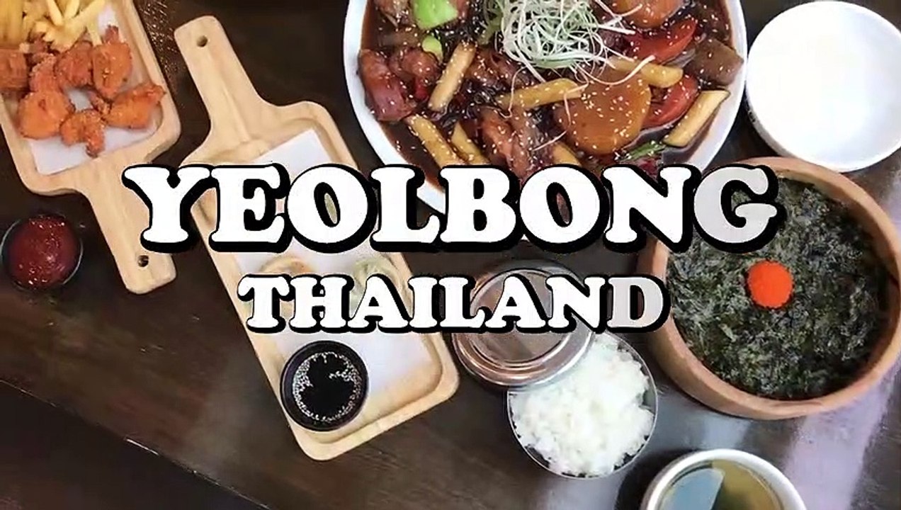 ร้าน Yeolbong Thailand (ยอลบง) ลิ้มรสจิมทัครสแซ่บ ณ สยามซอย8