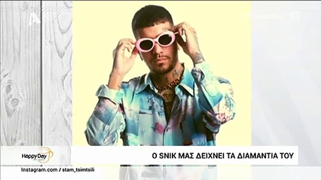 Snik: Θα τρίβετε τα μάτια σας με το διαμαντένιο...