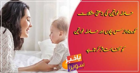 Pregnancy and coronavirus: information for pregnant women