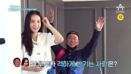 [예고] 스웨그 넘치는 길 가족의 첫 번째 가족사진