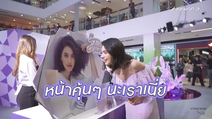 ใหม่-ดาวิกา สวยมั่นในแบบฉบับ I'm Just Me ✨