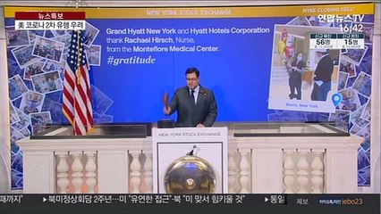 美 코로나19 2차 유행 우려…"10월 1일까지 17만명 사망"