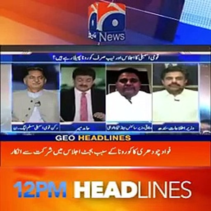 دن_12_بجے_کی_ہیڈلائنز_-_12_جون_2020_#GeoNews_#Headlines