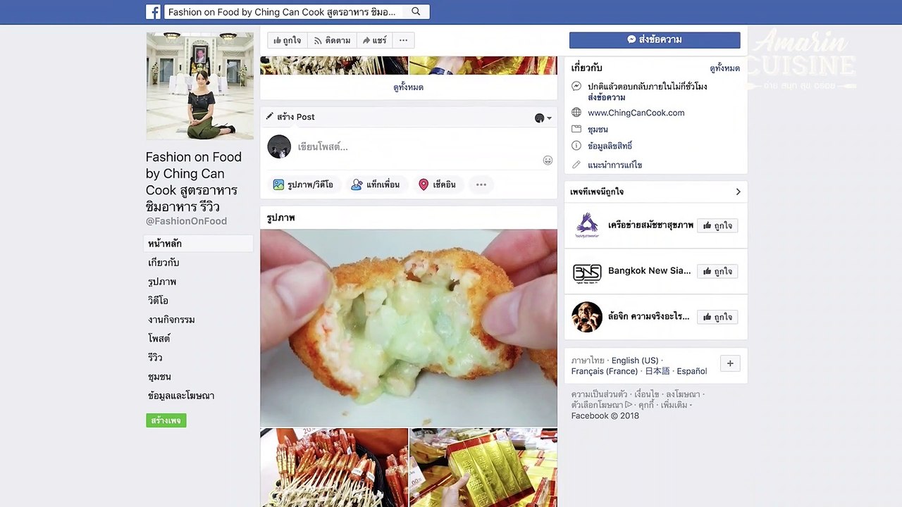Open kitchen with Celebrity Chef by Amarin Cuisine เชฟชิ้ง กนกวรรณ อัศวานุชิต