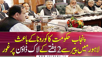 COVID-19: Punjab govt considering two-week complete lockdown in Lahore