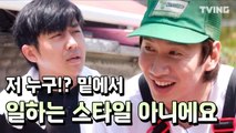 [삼시세끼 어촌편5] 은밀하게 위대하게 광수에게 형 밑에서 일해볼래? (차승원, 유해진, 손호준, 이광수) | 3Meals a Day fishing trip5