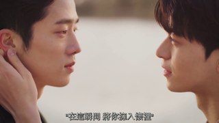 在你視線停留的地方/你的目光所及之處 EP6-8