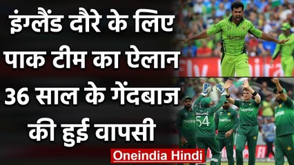 EngvsPak: Pakistan team announce for England tour, Haider Ali, Sohail Khan in Team | वनइंडिया हिंदी