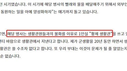 "병사가 1인실 사용"...공군, '황제 병사' 의혹 감사 착수 / YTN