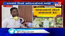 Rural Ahmedabad reverses quarantine plan to shield high-risk group