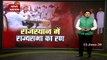 Rajasthan: BJP delayed Rajya Sabha polls to finish ‘buying and selling