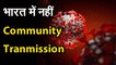 Coronavirus Community Transmission जानिए भारत में Community Transmission पर क्या कहा ICMR ने