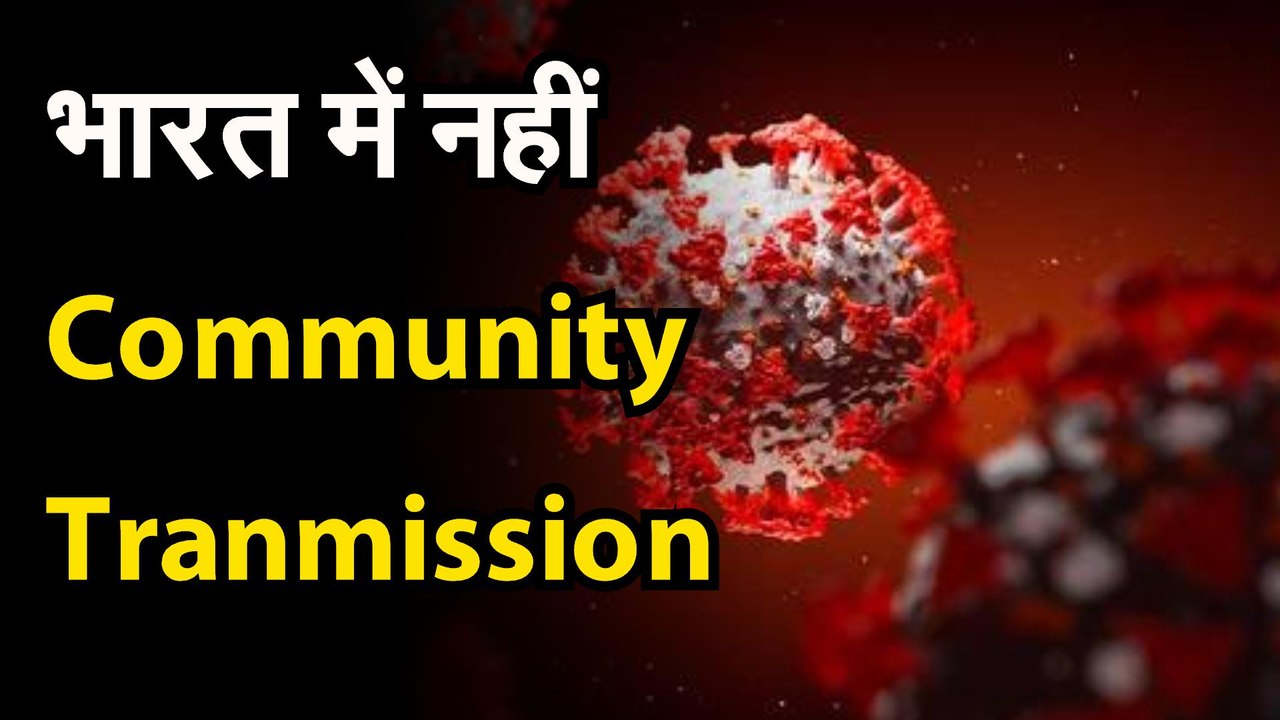 Coronavirus Community Transmission जानिए भारत में Community Transmission पर क्या कहा ICMR ने