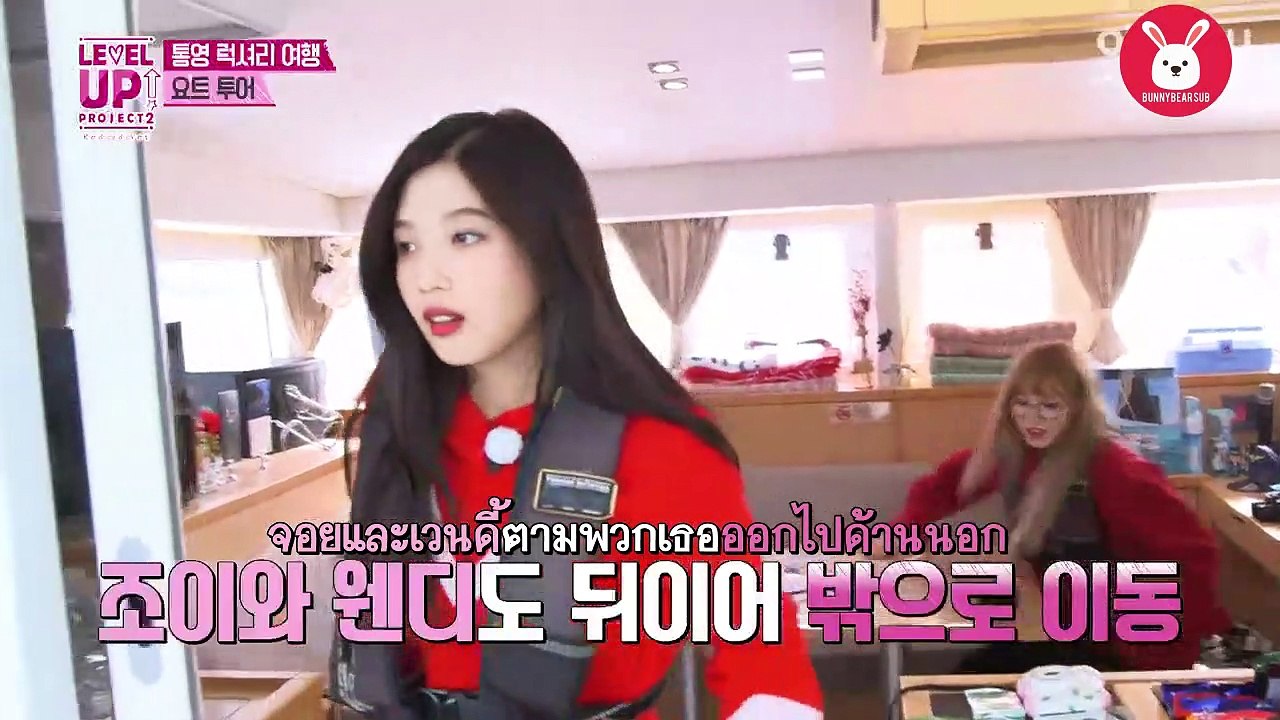 เรียลลิตี้เรดเวลเวท ซีซั่น 2 ตอน EP 55