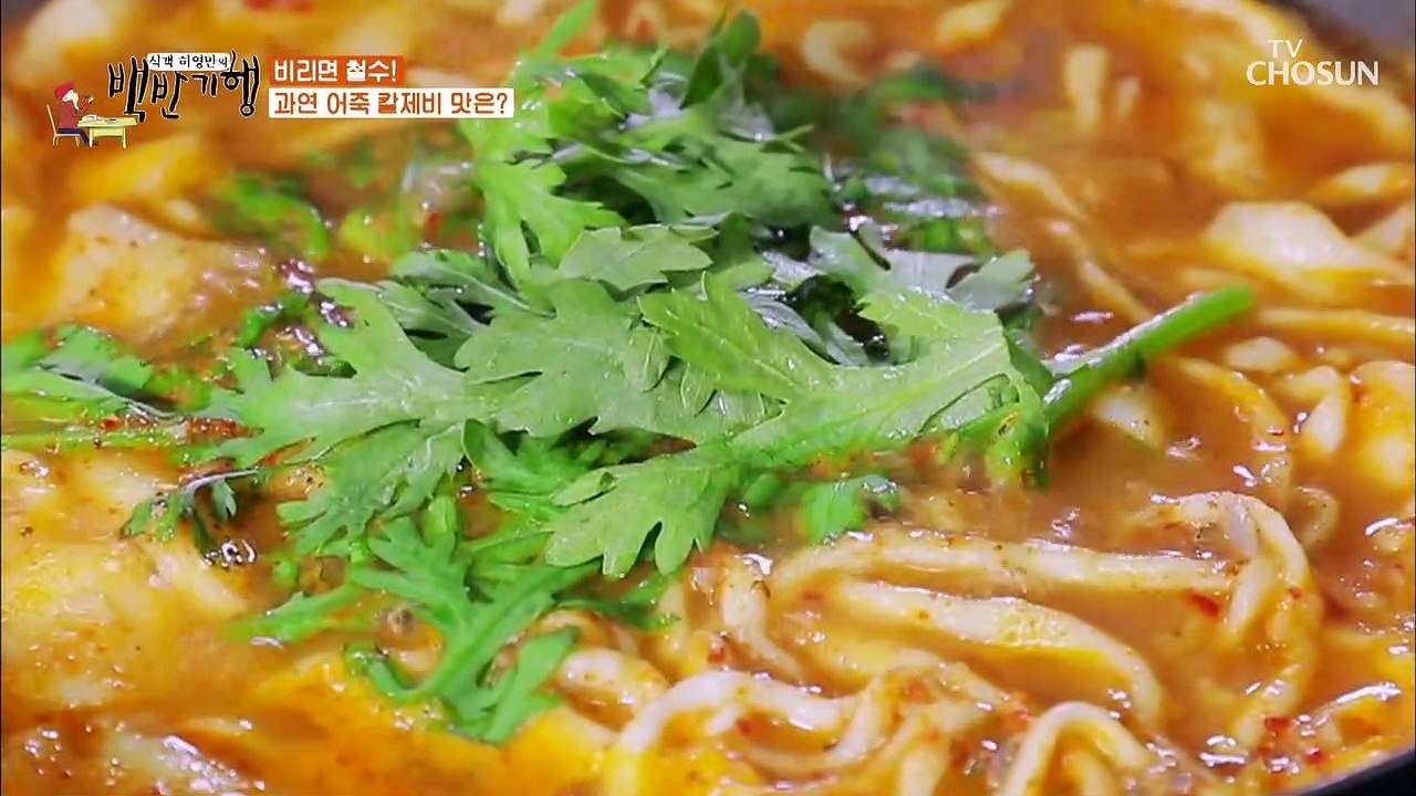 비린내 1도 안 나는 «어죽 칼제비»