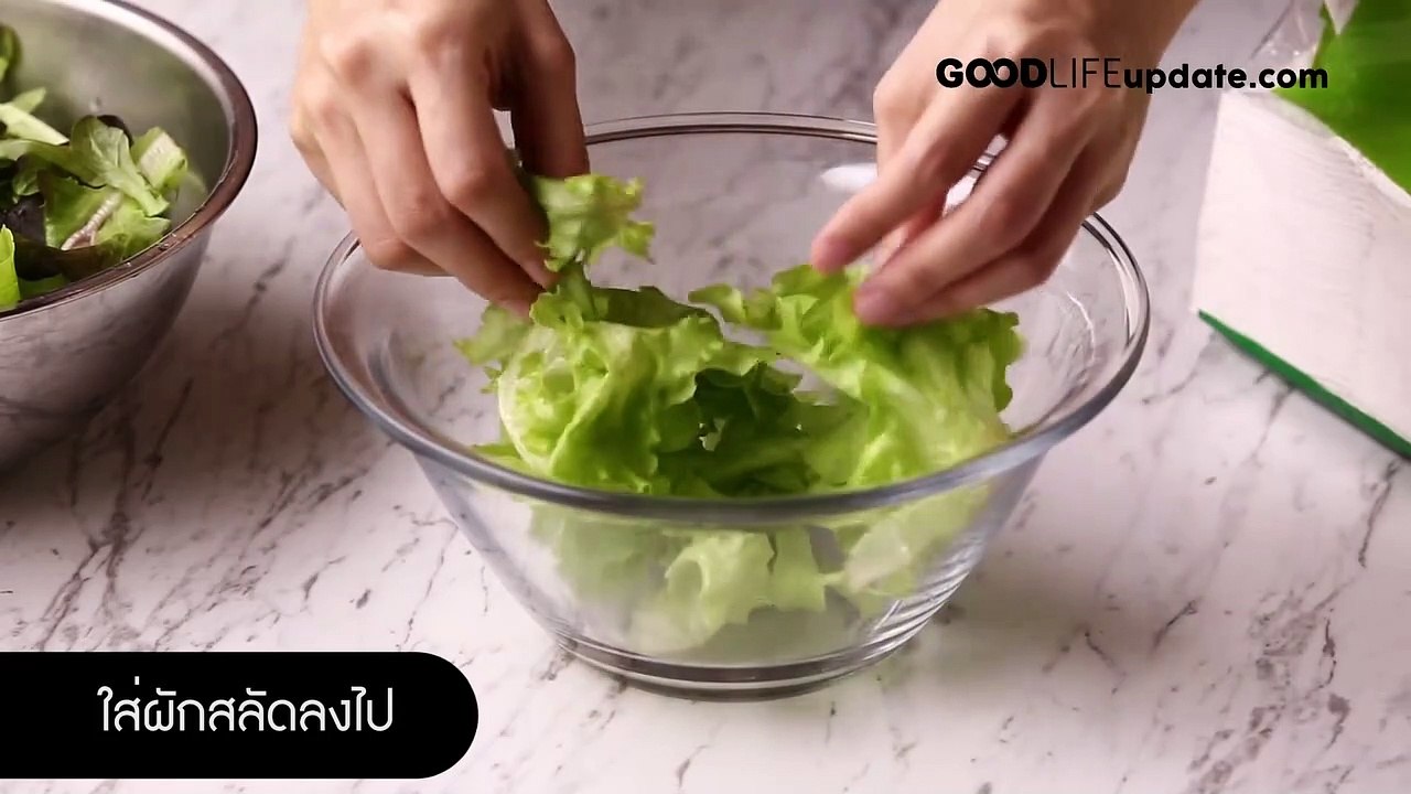 เทคนิคเก็บผักสลัดให้สดและอยู่ได้นานขึ้น by Health&Cuisine