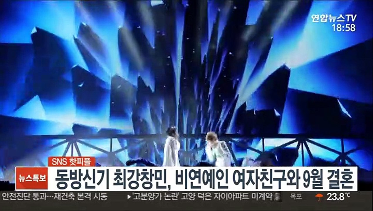 [SNS 핫피플] 동방신기 최강창민, 비연예인 여자친구와 9월 결혼 外