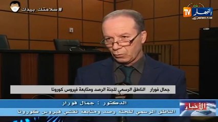 هذا ماقاله فورار حول ممرات التعقيم