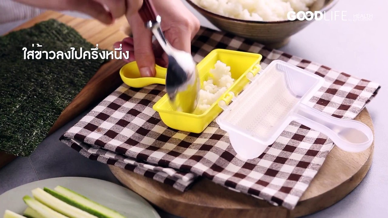 แค่เขย่าก็ได้ข้าวห่อสาหร่ายแบบมือโปร by Health&Cuisine