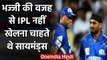 Andrew Symonds not wanted to play in IPL because of Harbhajan Singh | वनइंडिया हिंदी