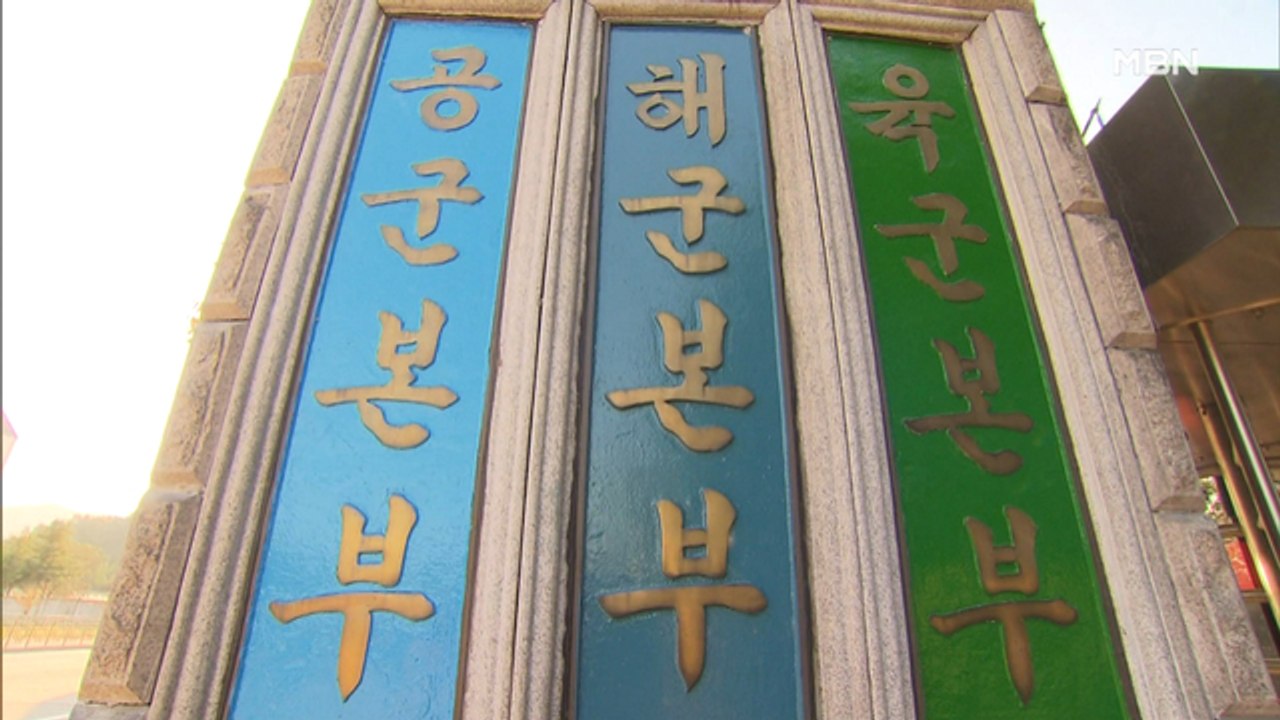 공군 부사관 "금수저 병사 특혜" 주장…공군본부, 감찰 착수
