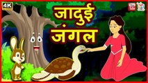 जादुई जंगल Jadui Jungle | हिंदी कहानियाँ | Hindi Funny Comedy Video | Tuk Tuk Tv