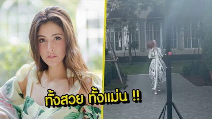 เป๊ะทุกท่า ! ศรีริต้า ปังมาก แต่งสวย สวมส้นสูงชู้ตบาสเกตบอล ฝีมือไม่เบา